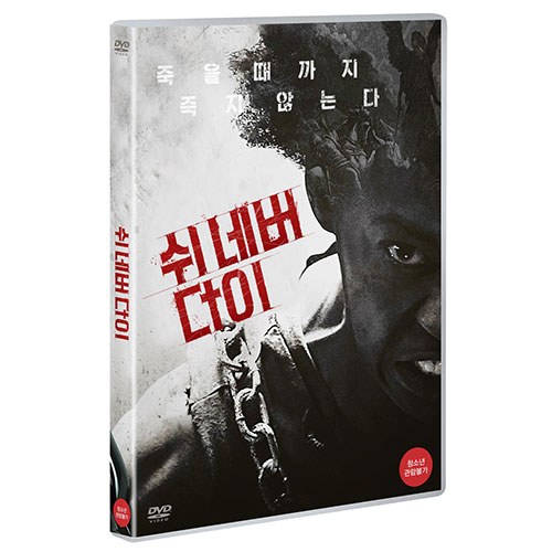 쉬 네버 다이 (She Never Died) [1 DISC]