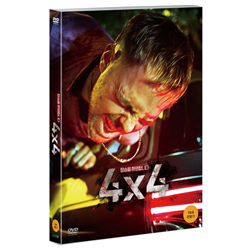 4x4 [1 DISC]