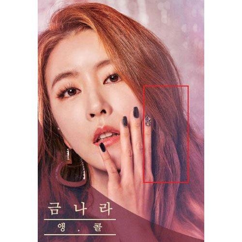 금나라 - 싱글1집 [앵콜] USB