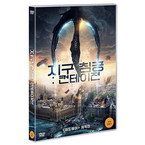 지구 침공 : 컨테이젼 (Invasion Planet Earth) [1 DISC]