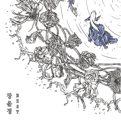 장윤정 - 베스트 2020 [180g Limited Vinyl] (C ver.)