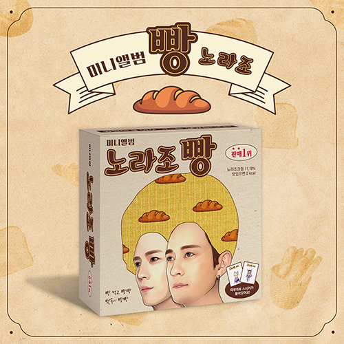 노라조 (NORAZO) - MINI ALBUM [빵]