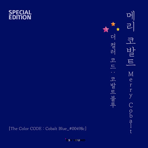메리코발트 (Merry Cobalt) - The Color CODE : Cobalt Blue_#00498c