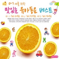 Various - 0-7세를 위한 맛있는 유아동요 베스트 (3Disc)