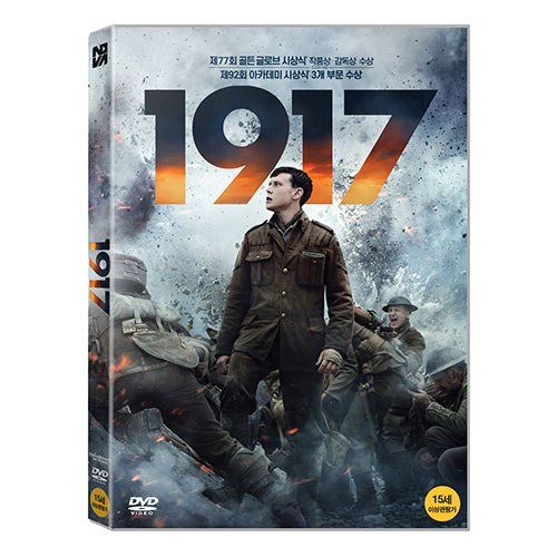 1917 [1 DISC]