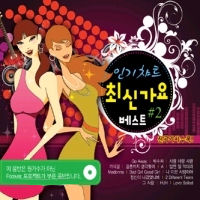 Various - 인기챠트 최신가요 베스트 #2 (2Disc)