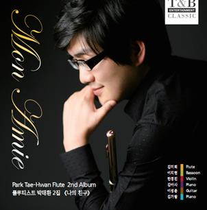 박태환 - 나의 친구 (Mon Amie)