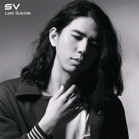 김수빈 - 4집 [Last Suicide]