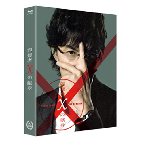 용의자 x의 헌신 (容疑者Xの獻身, 2008) [블루레이]