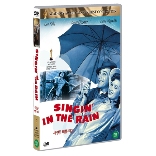 사랑은 비를 타고