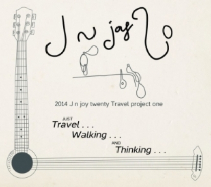 제이 앤 조이 20(유준상, 이준화) - Travel Project One (Just Travel... Walking... and Thinking...)
