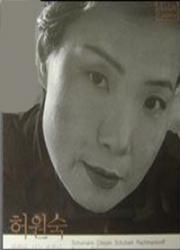 허원숙(Won-Sook Hur) - 바람아.너는 보았니...