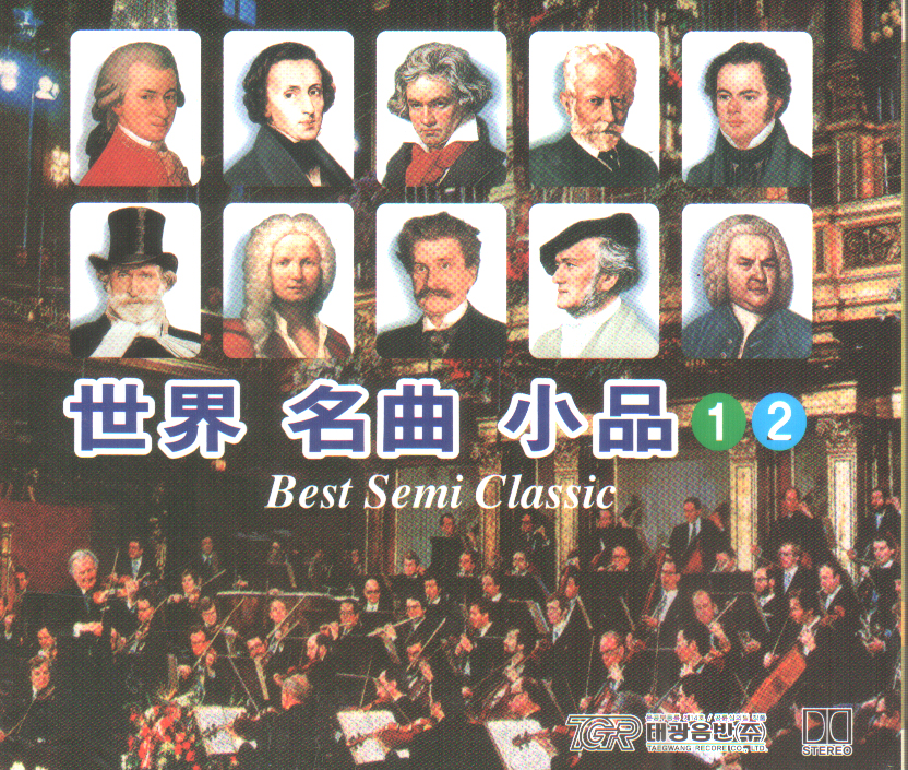 Various Artists - 세계 명곡 소품 1, 2 (2Disc)
