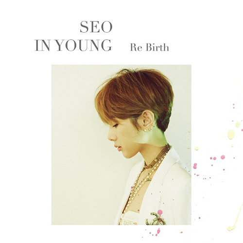서인영 - Re birth