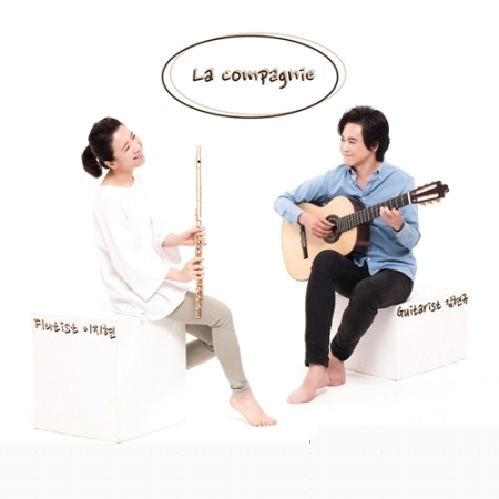 라꼼빠니 (LA COMPAGNIE) - 1집 첫 번째 선물