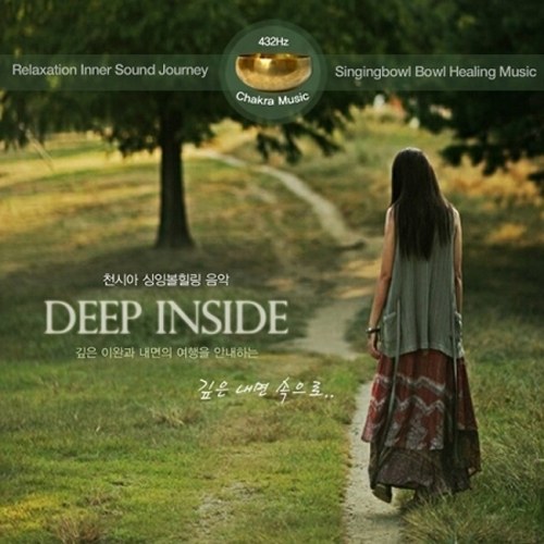 천시아 - DEEP INSIDE