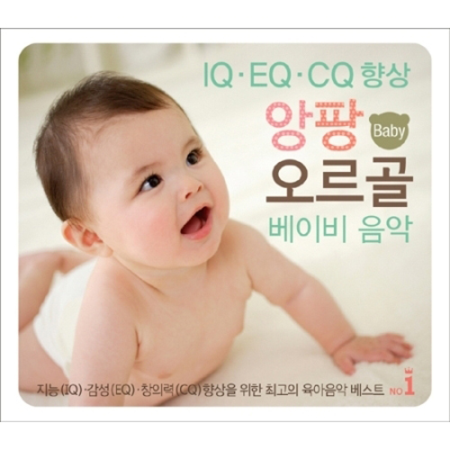 앙팡 오르골 베이비 음악 : IQ·EQ·CQ 향상 (3CD)