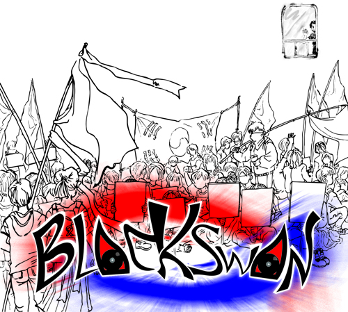 블랙 스완(Black Swan) -Black Swan