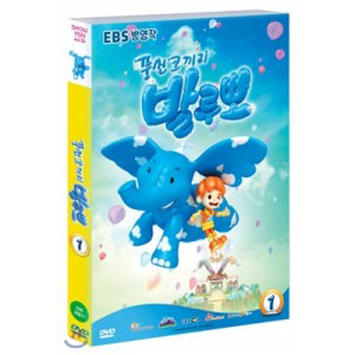 풍선코끼리발루뽀Vol.1