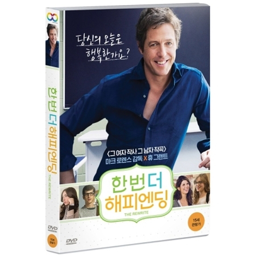 한 번 더 해피엔딩