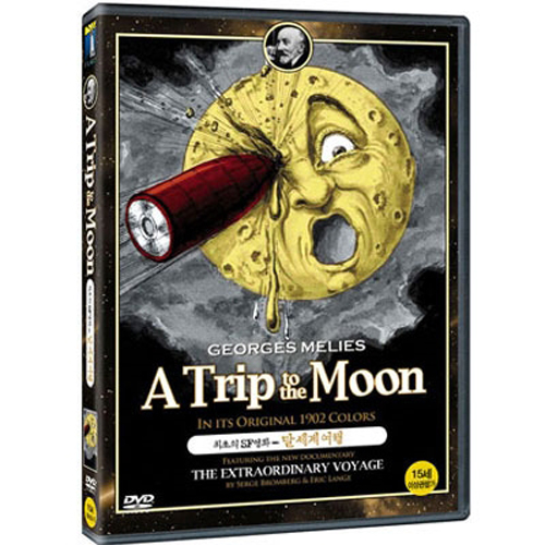 달세계 여행- 최초의 SF영화