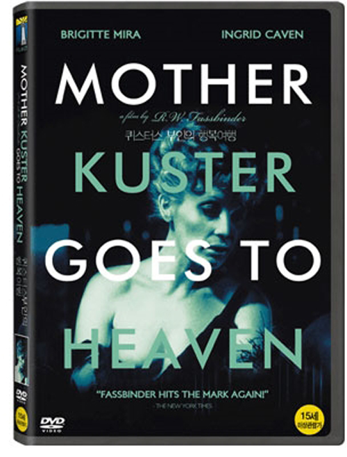 퀴스터스 부인의 천국여행 (Mother Kusters Goes To Heaven)