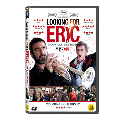 에릭을 찾아서 (Looking for Eric)