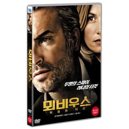 뫼비우스 (Mobius)