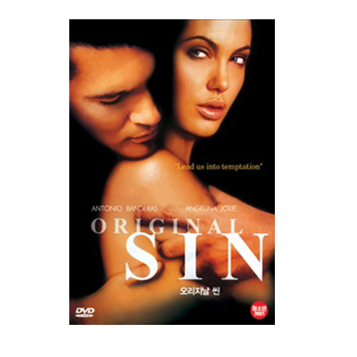 오리지날 씬 (Original Sin)