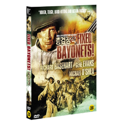 총검장착 (FIXED BAYONETS!)