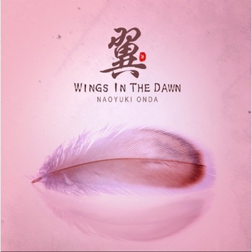 나오유키 온다 (NAOYUKI ONDA) - WINGS IN THE DAWN