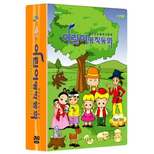 어린이 명작동화 - 구연동화 플래시 애니메이션 (4 DISC)
