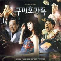 O.S.T - 구미호 가족