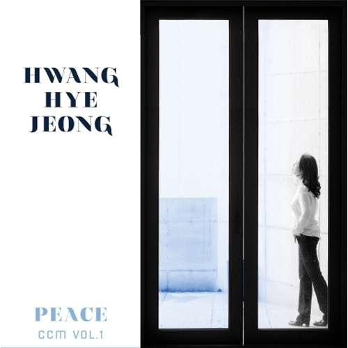 황혜정 (HWANG HYE JEONG) - 1집 [PEACE]