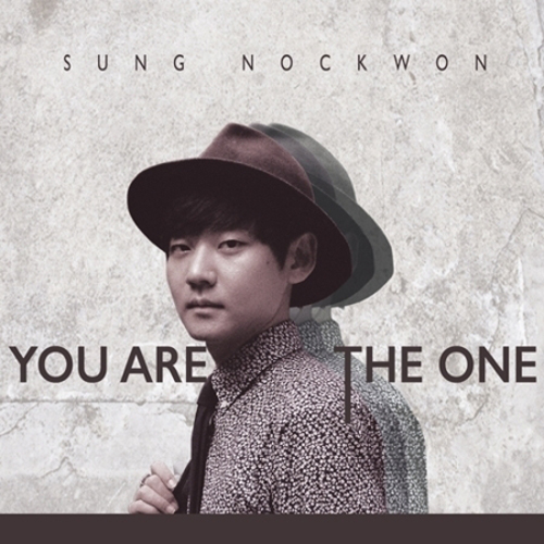 성낙원 - 1집 [YOU ARE THE ONE]