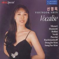 신영옥 (YOUNGOK SHIN) - Vocalise