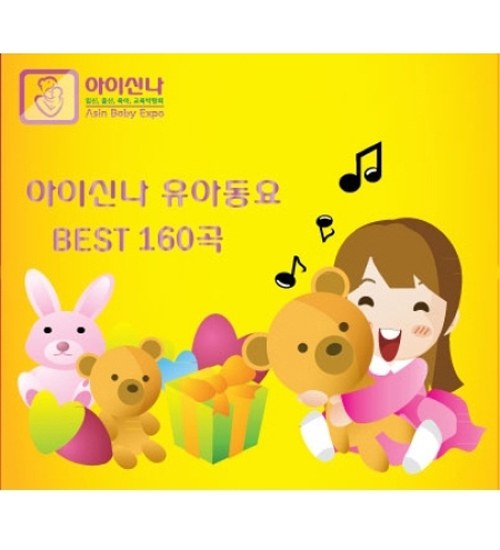 아이신나 유아동요 베스트 160곡 [2DISC]