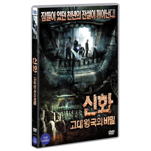 신화 : 고대왕국의 비밀 (密道追踪之阴兵虎符 , Tomb Robber , 2014)