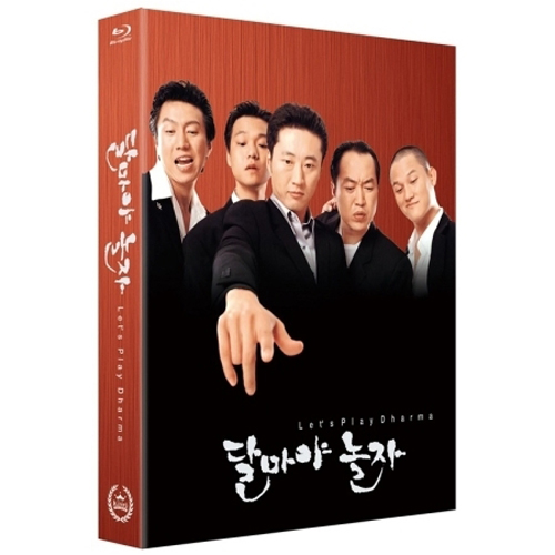 달마야 놀자 (Let's Play Dharma, 2001) [블루레이]