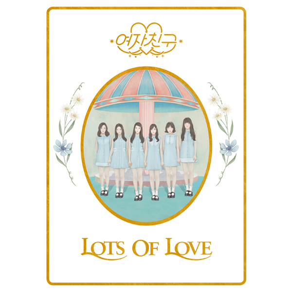 여자친구 - 정규 1집 [LOL] (LOTS OF LOVE ver.)