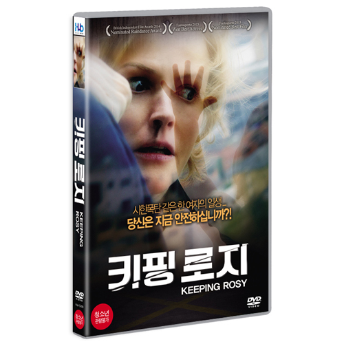 키핑 로지 (Keeping Rosy 2014)