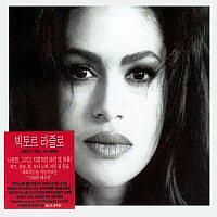 Viktor Lazlo(빅토르 라즐로) - Champagne and Wine : The Love Collection