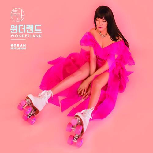 호란 - 미니앨범 [원더랜드]
