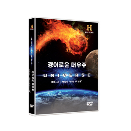 경이로운 대우주 - 네메시스: 태양의 사악한 두 얼굴 (The Universe - Nemesis: The Sun's Evil Twin )