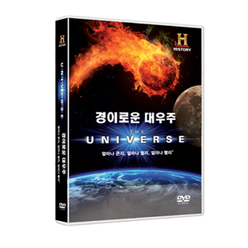 경이로운 대우주 - 얼마나 큰지, 얼마나 멀리, 얼마나 빨리 (The Universe - How Big, How Far, How Fast )