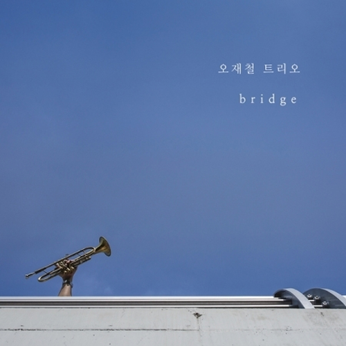 오재철 트리오 - BRIDGE
