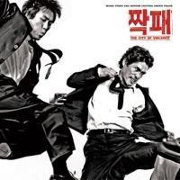 O.S.T - 짝패 [The City Of Violence]