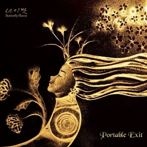 나비맛 - PORTABLE EXIT