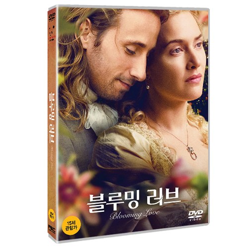 블루밍 러브 (A Little Chaos, 2014)