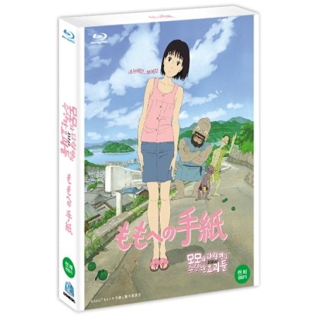 모모와 다락방의 수상한 요괴들 [Blu-Ray]<br>(ももへの手紙, A Letter to Momo, 2012)